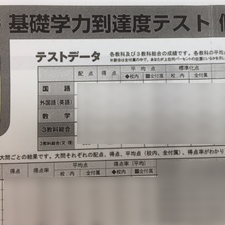 基礎学力到達度テスト（日大） 両国・柏の個別指導学習塾ＨＩＥプレップスクール | HIEプレップスクール